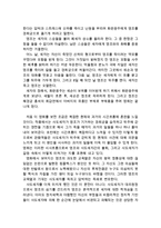 [[사도 감상 및 분석]]사도 영화감상문,사도 감상문,사도를 보고,사도 줄거리,사도 분석,사도 독후감,소감문,사도세자 느낀점,감상평,영화평-4