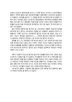 [[사도 감상 및 분석]]사도 영화감상문,사도 감상문,사도를 보고,사도 줄거리,사도 분석,사도 독후감,소감문,사도세자 느낀점,감상평,영화평-5