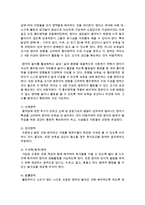 [영유아교수방법] 영아기 특성을 반영한 영아반 보육환경 구성방법을 논하시오-3