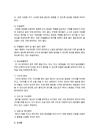 [영유아교수방법] 영아기 특성을 반영한 영아반 보육환경 구성방법을 논하시오-4