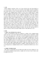 사회복지사와 관련된 작품을 선정하여 문학작품 속 사례연구를 진행하시오-2