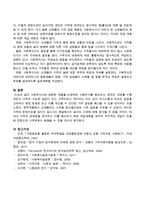사회복지사와 관련된 작품을 선정하여 문학작품 속 사례연구를 진행하시오-4