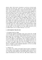 [사회복지법제론] 사회복지전달체계의 개념 및 중요성에 대해 논의하고 전달체계의 투명성 확보 방안에 대해 의견을 제시하시오-3