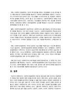 [사회복지법제론] 사회복지전달체계의 개념 및 중요성에 대해 논의하고 전달체계의 투명성 확보 방안에 대해 의견을 제시하시오-5