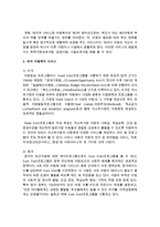 [아동복지] 외국 아동복지 서비스와 우리나라 아동복지 서비스의 차이점에 대해 서술하시오-3
