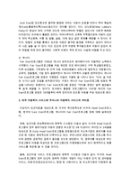 [아동복지] 외국 아동복지 서비스와 우리나라 아동복지 서비스의 차이점에 대해 서술하시오-4