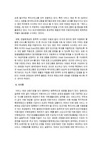[아동복지] 외국 아동복지 서비스와 우리나라 아동복지 서비스의 차이점에 대해 서술하시오-5