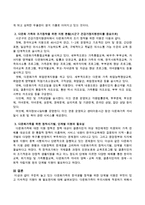꾸준히 늘고 있는 다문화가족의 한국생활 정착을 위한 단계별 지원은 무엇이 있고 지속적인 지원이 왜 필요한지에 대해 논술하시오-3