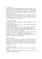 표준보육과정의 전반적 내용에 대해 약술하고(개념, 필요성, 기본원리, 성격, 구성 체계 등), 보육과정평가로서의 평가인증제-2