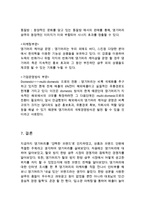 한방샴푸 댕기머리 제품분석과 댕기머리 마케팅 SWOT,STP,4P전략분석과 댕기머리 미래전략제안-13