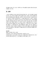 제 3차 어린이집 표준보육과정과 만3-5세 누리과정을 구성방향 및 체계 그리고 목적과 목표를 비교하여 설명하시오-5