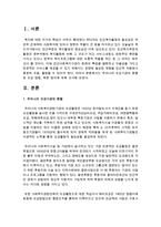 우리나라 모금기관의 현황 및 모금 방법, 배분 방식에 대해 조사하시오-2