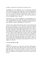 우리나라 모금기관의 현황 및 모금 방법, 배분 방식에 대해 조사하시오-3