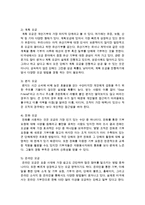 우리나라 모금기관의 현황 및 모금 방법, 배분 방식에 대해 조사하시오-4