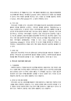 우리나라 모금기관의 현황 및 모금 방법, 배분 방식에 대해 조사하시오-5