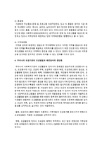 우리나라 모금기관의 현황 및 모금 방법, 배분 방식에 대해 조사하시오-6