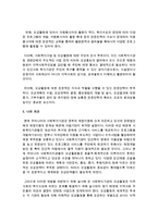 우리나라 모금기관의 현황 및 모금 방법, 배분 방식에 대해 조사하시오-7
