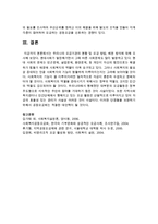 우리나라 모금기관의 현황 및 모금 방법, 배분 방식에 대해 조사하시오-8