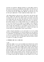 어린이집 보육환경 중 영유아를 위한 실내환경 구성을 기술해보고, 실제 보육현장에서 환경 구성시 고려할 사항-3
