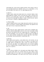어린이집 보육환경 중 영유아를 위한 실내환경 구성을 기술해보고, 실제 보육현장에서 환경 구성시 고려할 사항-4