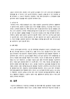 어린이집 보육환경 중 영유아를 위한 실내환경 구성을 기술해보고, 실제 보육현장에서 환경 구성시 고려할 사항-5