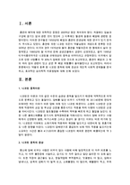 약물의 종류 중 니코틴 중독에 대해 증상과 개인적 사회적 문제들을 분석하고, 효과적인 심리학적 치료방법에 대해 논하시오-2