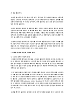 약물의 종류 중 니코틴 중독에 대해 증상과 개인적 사회적 문제들을 분석하고, 효과적인 심리학적 치료방법에 대해 논하시오-3
