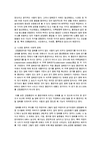 약물의 종류 중 니코틴 중독에 대해 증상과 개인적 사회적 문제들을 분석하고, 효과적인 심리학적 치료방법에 대해 논하시오-4