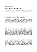 약물의 종류 중 니코틴 중독에 대해 증상과 개인적 사회적 문제들을 분석하고, 효과적인 심리학적 치료방법에 대해 논하시오-5