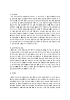 약물의 종류 중 니코틴 중독에 대해 증상과 개인적 사회적 문제들을 분석하고, 효과적인 심리학적 치료방법에 대해 논하시오-6