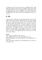 약물의 종류 중 니코틴 중독에 대해 증상과 개인적 사회적 문제들을 분석하고, 효과적인 심리학적 치료방법에 대해 논하시오-7