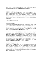 상담심리학의 상담이론과 기법에 대해 작성하시오-3