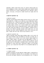 상담심리학의 상담이론과 기법에 대해 작성하시오-5