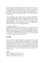 상담심리학의 상담이론과 기법에 대해 작성하시오-6