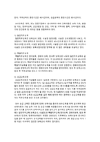 보수교육의 종류와 대상자에 대해 기록하고 누리과정운영에 따른 연수에 대해 자신의 생각 주장을 서술하시오-3