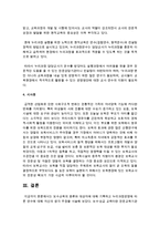 보수교육의 종류와 대상자에 대해 기록하고 누리과정운영에 따른 연수에 대해 자신의 생각 주장을 서술하시오-5
