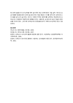 보수교육의 종류와 대상자에 대해 기록하고 누리과정운영에 따른 연수에 대해 자신의 생각 주장을 서술하시오-6