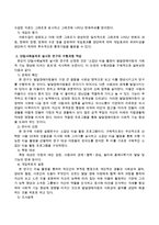 단일사례설계로 실시된 연구를 찾아 그 수행과정(문제의 확인, 변수의 선정, 측정대상, 개입목표 설정, 조사설계, 조사실시, 개입평가)를 작성-3