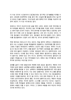 명견만리 KBS 명견만리 제작팀 독후감 감상문 서평-2