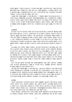 [자원봉사론](1)자원봉사활동의 주체, 각 주체의 특성과 현황, 문제점들(2)자원봉사의 대상별 특징과 문제점, 봉사활동시 유의 사항(3)자원봉사자를 위한 교육의 필요성과 의미, 구체적인 교-6