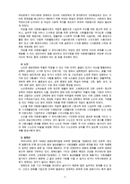 [자원봉사론](1)자원봉사활동의 주체, 각 주체의 특성과 현황, 문제점들(2)자원봉사의 대상별 특징과 문제점, 봉사활동시 유의 사항(3)자원봉사자를 위한 교육의 필요성과 의미, 구체적인 교-7