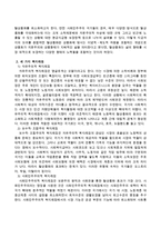 에스핑앤더슨의 탈상품화와 세 가지 복지레짐에 대해서 논하시오-3