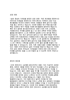 중앙대학교병원자기소개서,중앙대병원 자소서,중앙대학교 병원 간호사 자기소개서,합격자소서,중앙대학교 병원 2017 신규간호사지원 지원동기 포부-2