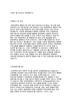 중앙대학교병원자기소개서,중앙대병원 자소서,중앙대학교 병원 간호사 자기소개서,합격자소서,중앙대학교 병원 2017 신규간호사지원 지원동기 포부-3