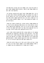 선물 스펜서 존슨 독후감 감상문 비평-4
