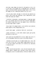 왜 세계의 절반은 굶주리는가 장 지글러 독후감 감상문 서평-2