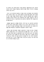 왜 세계의 절반은 굶주리는가 장 지글러 독후감 감상문 서평-3