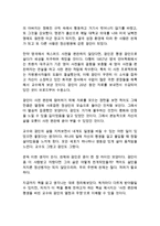 교수와 광인 사이먼 윈체스터 독후감 감상문 서평-2