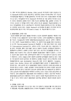 [지역사회복지론] 지역사회교육을 실행할 때 성인학습자의 특성을 고려한 수업은 어떻게 해야 하는지-3