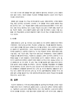 [지역사회복지론] 지역사회교육을 실행할 때 성인학습자의 특성을 고려한 수업은 어떻게 해야 하는지-4
